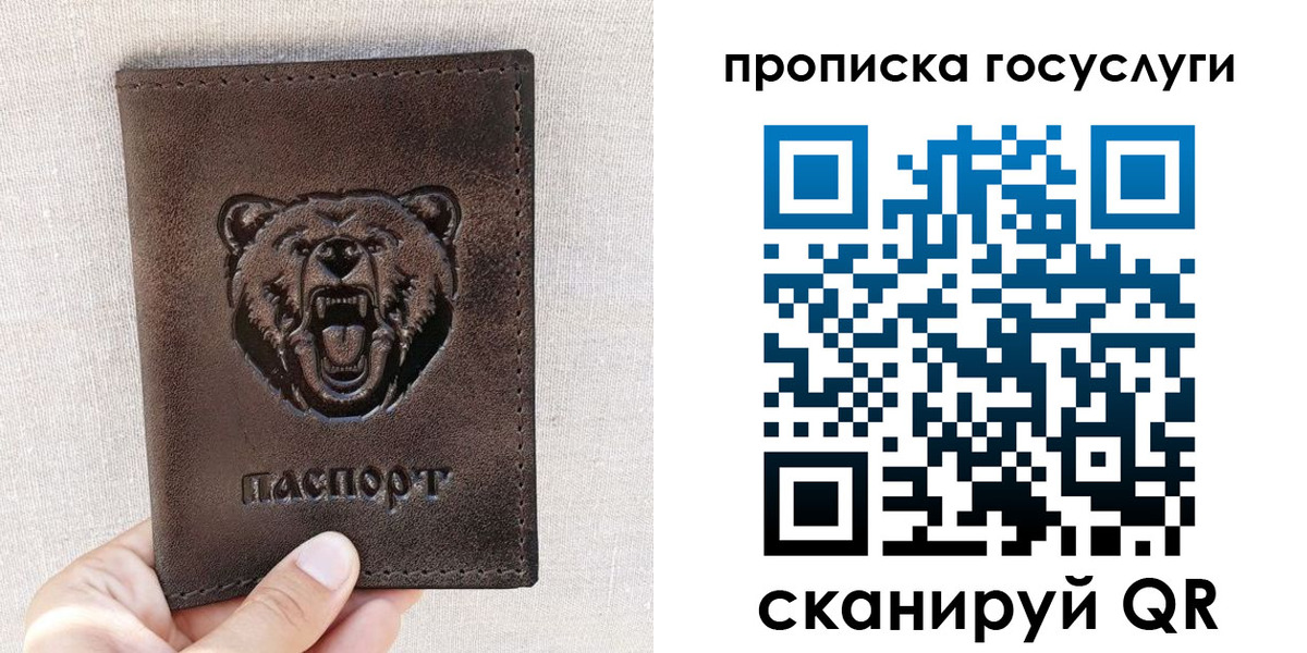 временная прописка в Красноперекопске