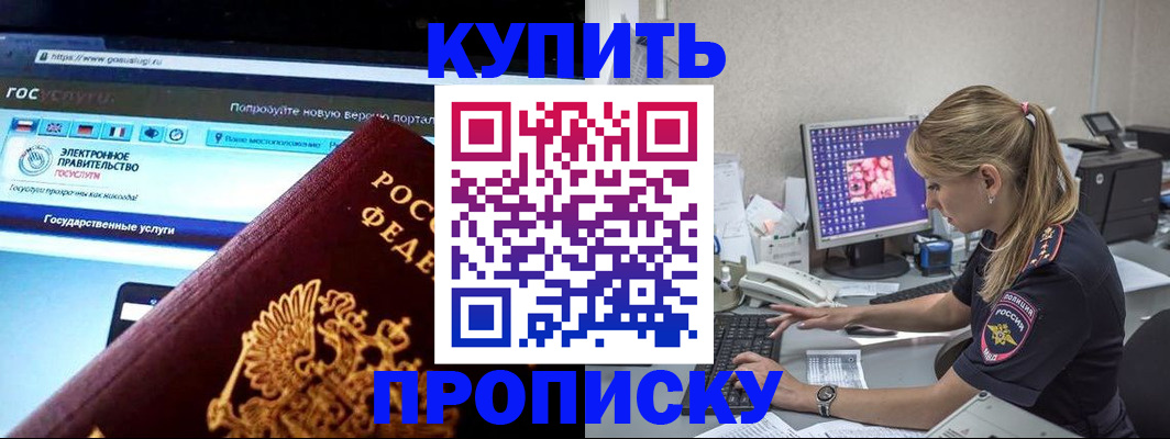 временная регистрация адрес в Красноперекопске