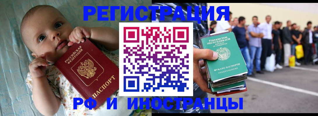 прописка в квартире в Красноперекопске