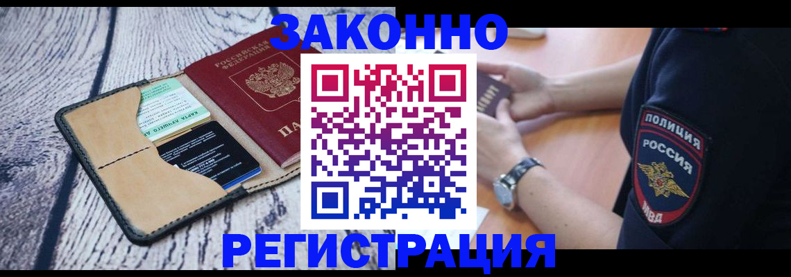 временная регистрация 2025 в Красноперекопске