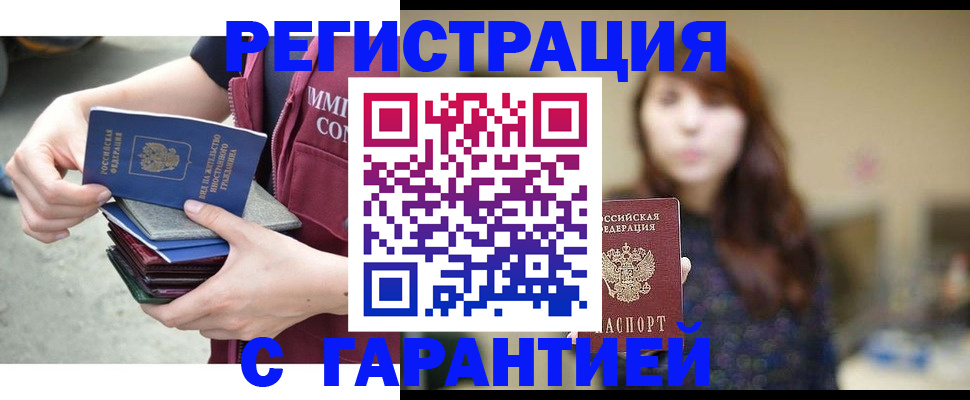 прописка для военкомата в Красноперекопске
