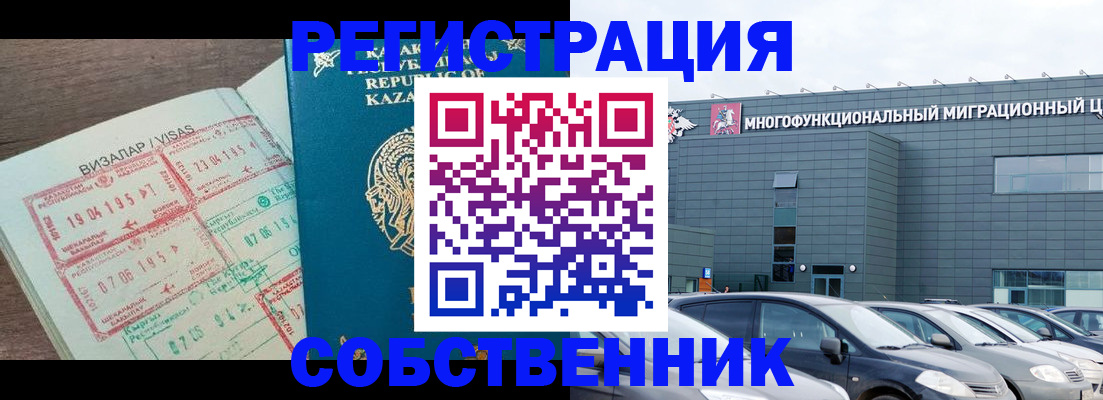 где прописаться в Красноперекопске